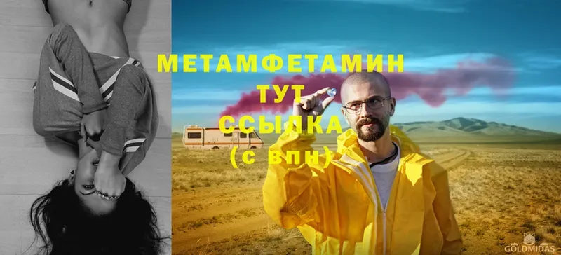 Метамфетамин витя Нюрба